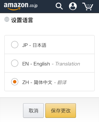 amazon_japan