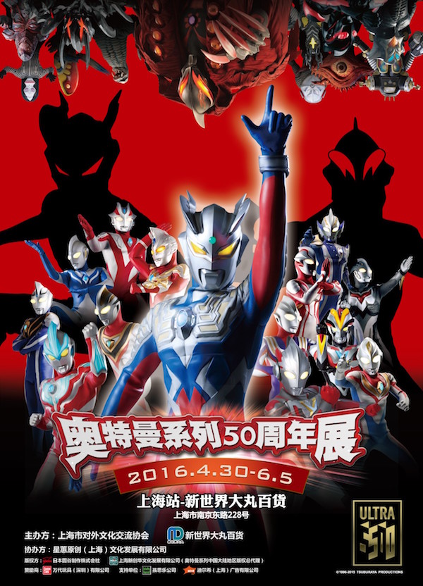 ultraman